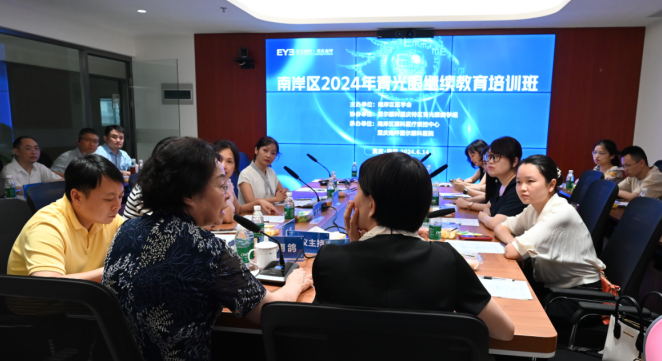 2024年南岸区青光眼继续教育培训班在爱尔眼科举办