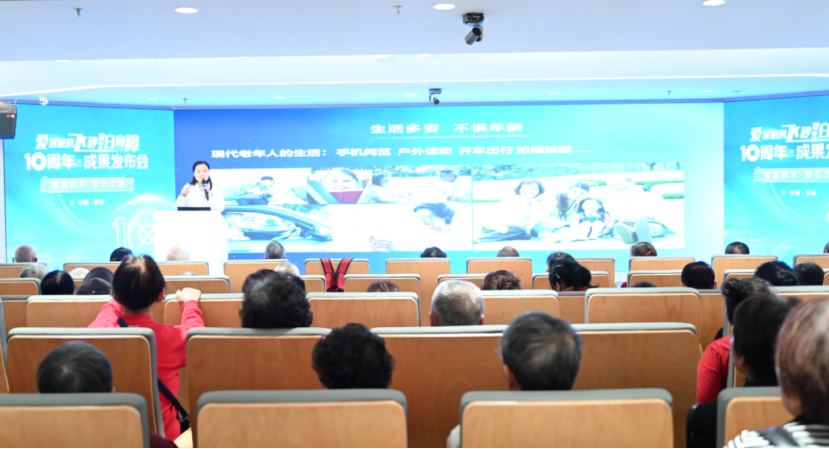 爱尔眼科飞秒白内障十周年成果发布会