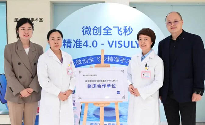全飞秒4.0升级发布，为近视患者提供更多手术选择