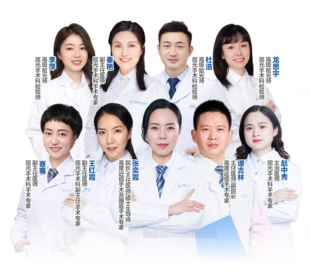 2026屈光专家最新(1).png