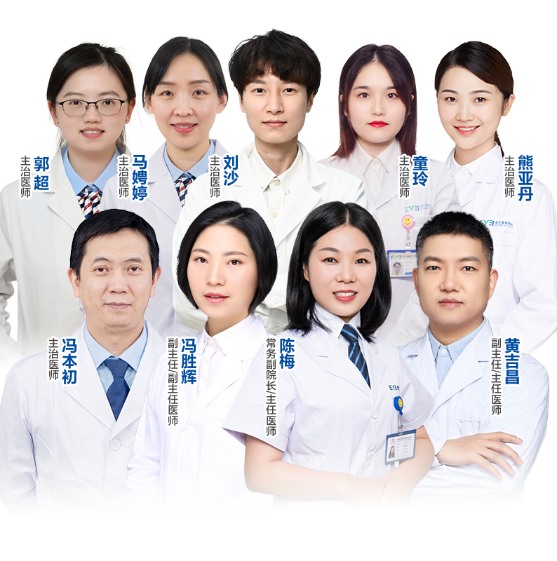 视光专家(1).png