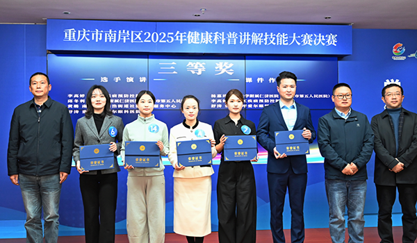部分获奖代表合影。重庆南坪爱尔眼科医院供图