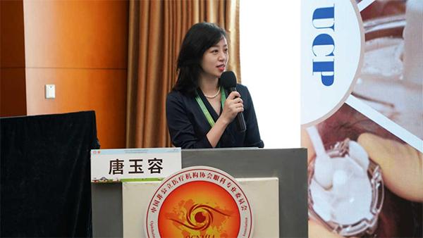 唐玉容分享UCP治疗青光眼学术研究成果。重庆南坪爱尔眼科医院供图