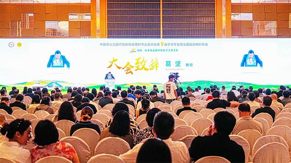 学术年会现场。重庆南坪爱尔眼科医院供图